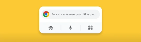 Приспособление на Chrome за iPhone