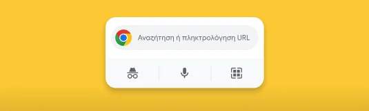 Γραφικό στοιχείο του Chrome για iPhone