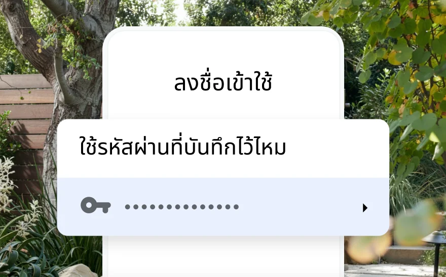 หน้าลงชื่อเข้าใช้ของการจองการเดินทางขอใช้รหัสผ่านที่บันทึกไว้ มีพื้นหลังเป็นทิวทัศน์ตามธรรมชาติ
