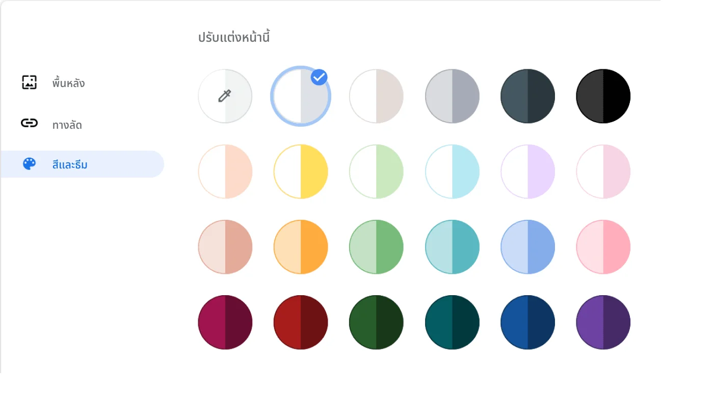 หน้าต่างการตั้งค่าเบราว์เซอร์ Chrome ที่แสดงกล่องโต้ตอบ 