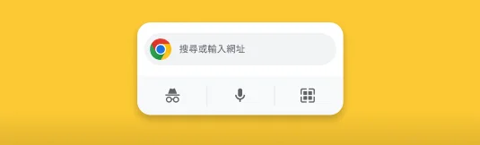 Chrome iPhone 小工具