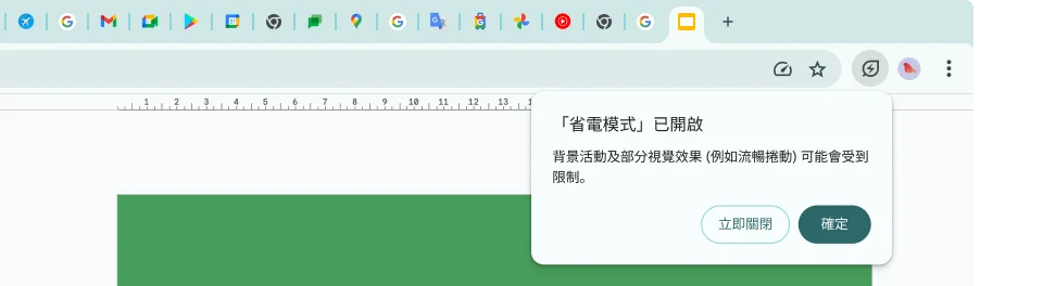 游標點擊了「省電模式」圖示，說明背景活動和部分視覺效果已受限制，以節省記憶體。