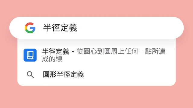 搜尋「wherefore 點解」,搜尋結果顯示「為什麼」