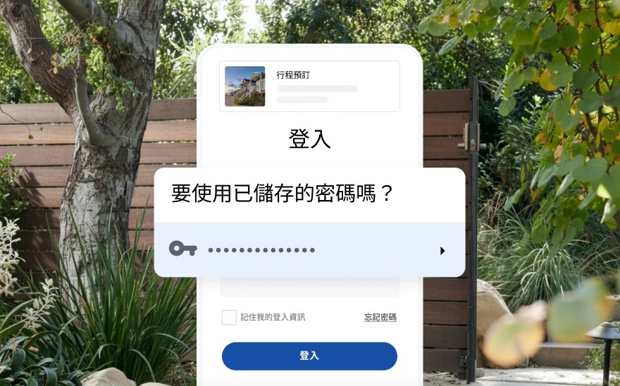 行程預訂網站的登入頁面詢問是否要使用已儲存的密碼。背景是自然景觀。