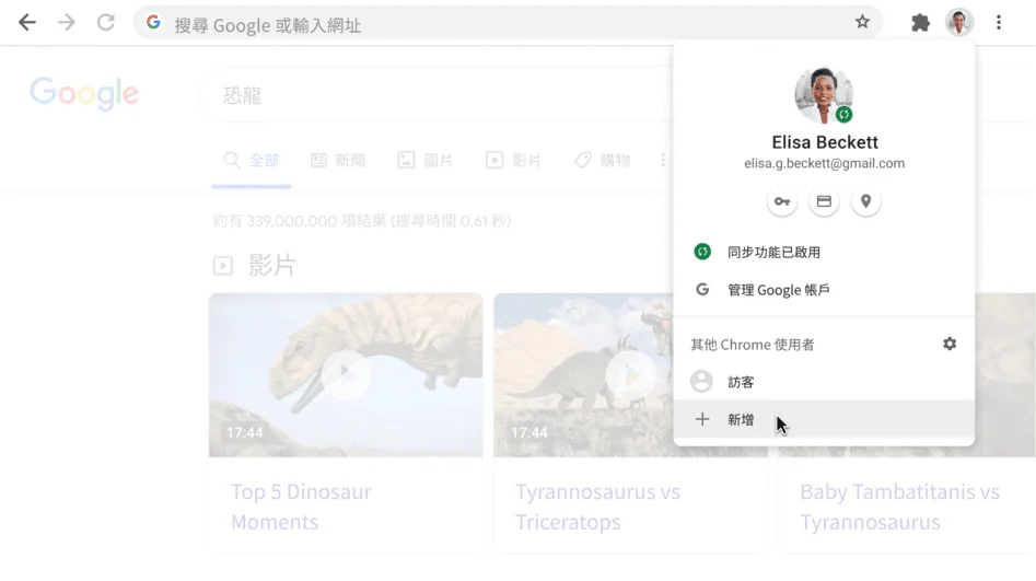 Chrome 瀏覽器視窗：顯示開啟的設定檔對話方塊。